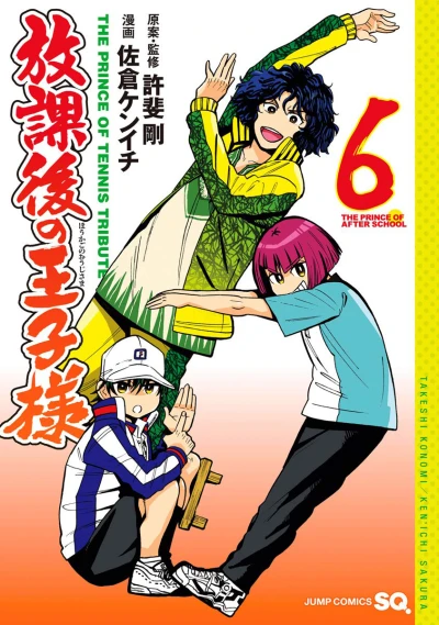 Cover of Vol. 6