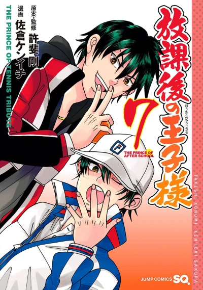 Cover of Vol. 7