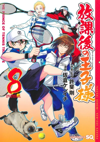Cover of Vol. 8