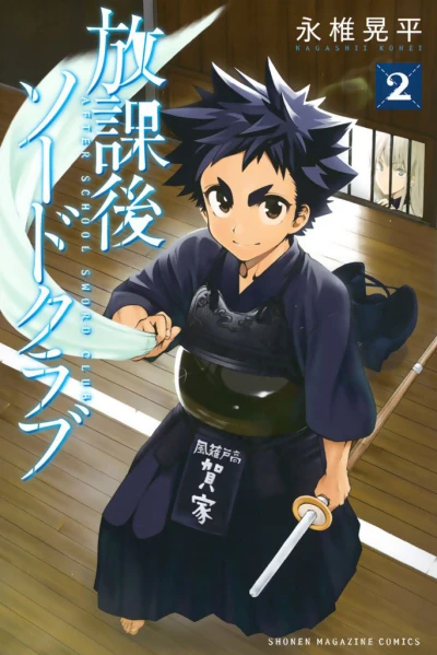 Cover of Vol. 2