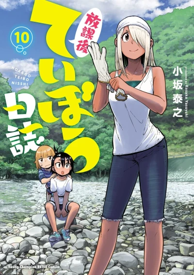Cover of Volume 10