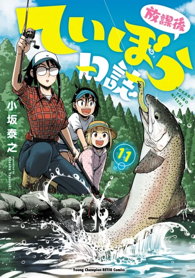 Cover of Volume 11