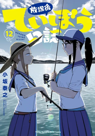 Cover of Volume 12