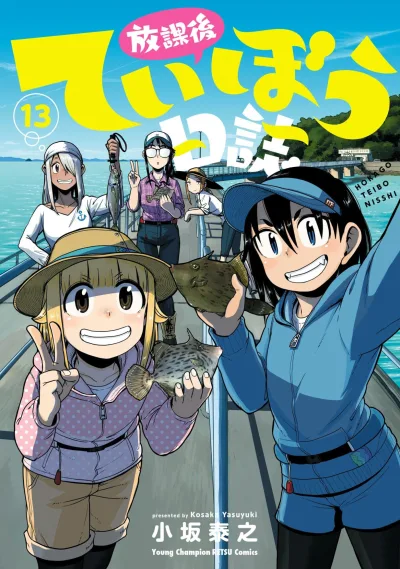Cover of Volume 13