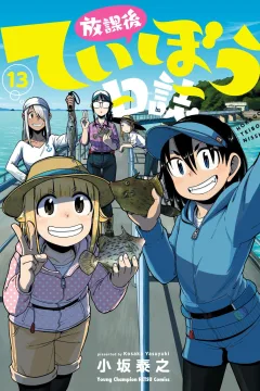 Volume 13