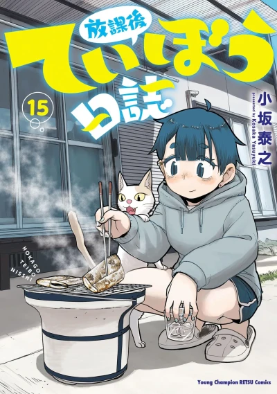 Cover of Volume 15