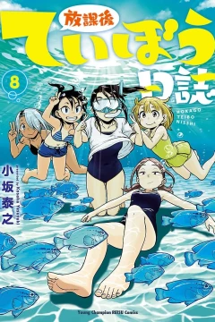 Volume 8