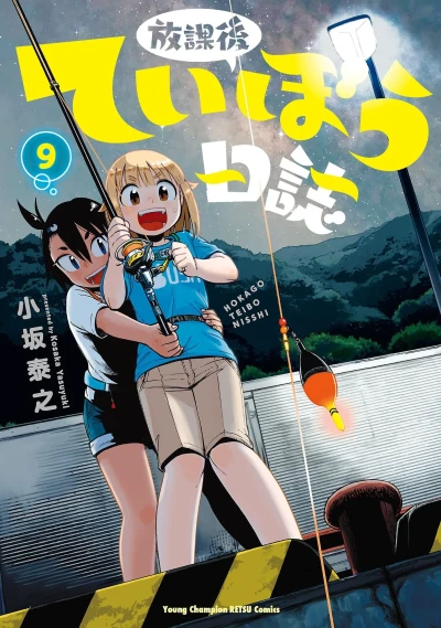 Cover of Volume 9
