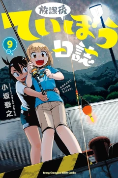 Volume 9