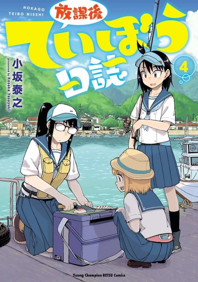 Cover of Volume 4