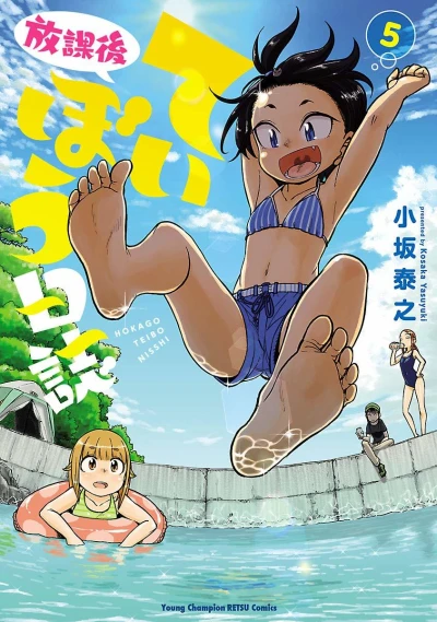 Cover of Volume 5