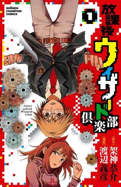 Cover of Vol. 1