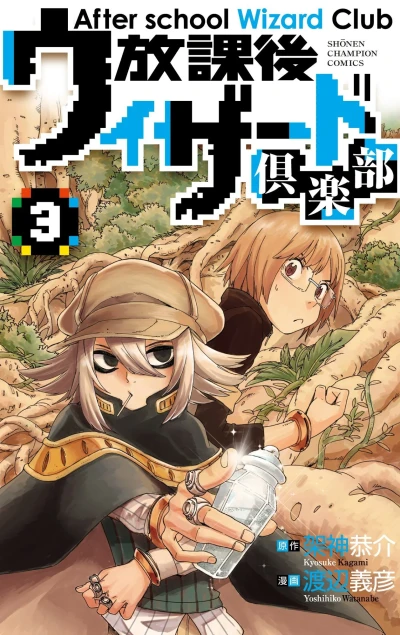 Cover of Vol. 3