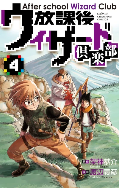 Cover of Vol. 4