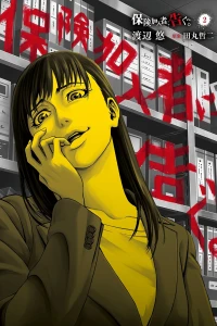 Vol. 2