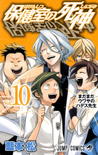 Cover of Vol. 10