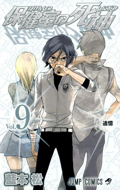 Cover of Vol. 9