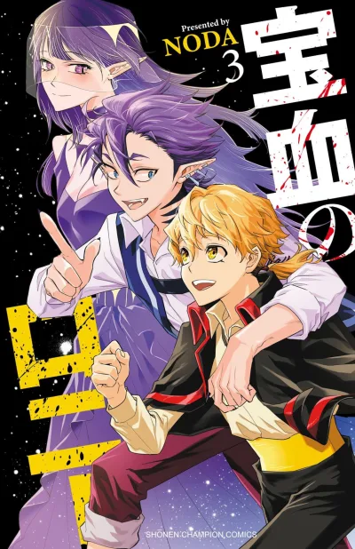 Cover of Vol. 3