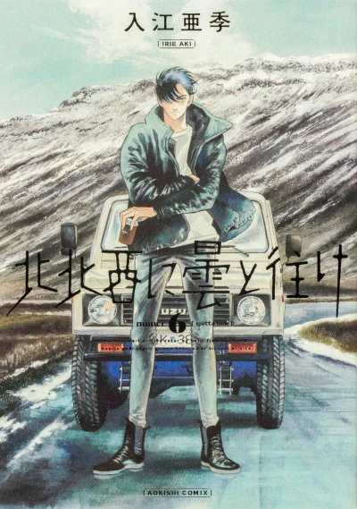 Cover of Númer 6