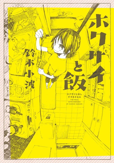 Cover of Vol. 1