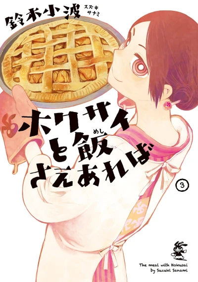 Cover of Vol. 3