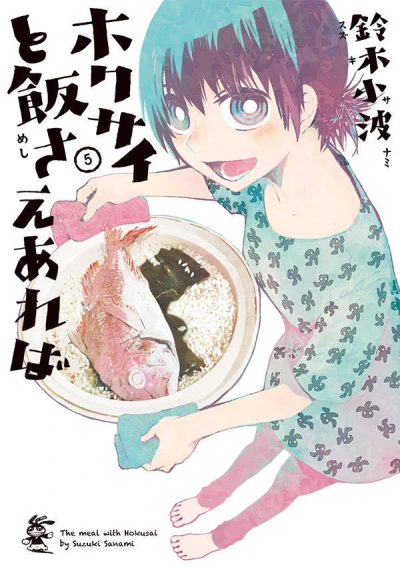Cover of Vol. 5