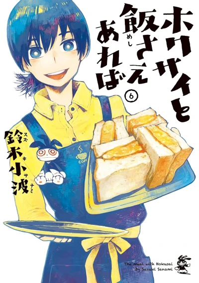 Cover of Vol. 6