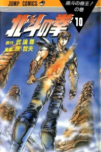 Nanto no Teiō! no Maki