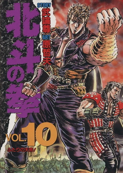 Cover of Vol. 10