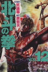 Vol. 12