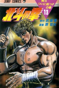 Nanto Tsuini Tatsu!! no Maki