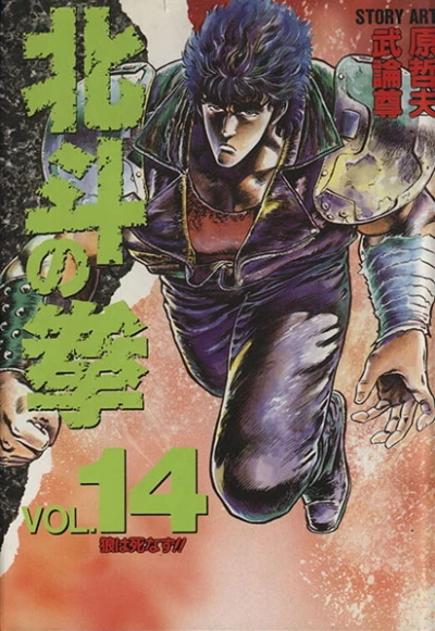 Cover of Vol. 14