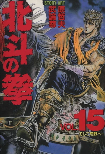Cover of Vol. 15