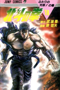 Futari no Tentei! no Maki