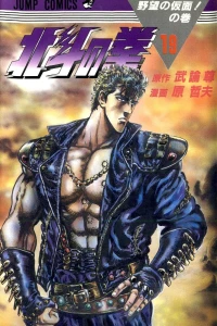 Yabō no Kamen! no Maki