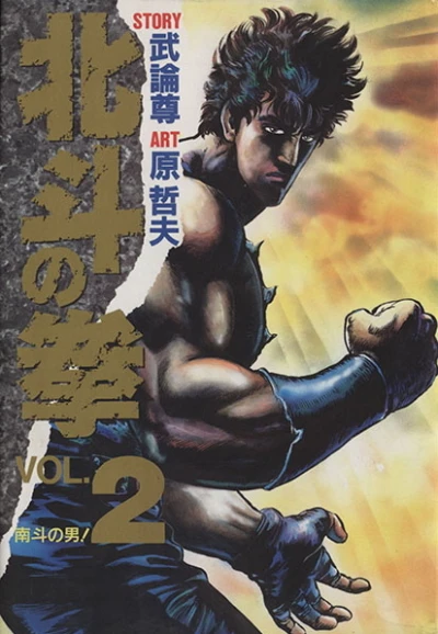 Cover of Vol. 2