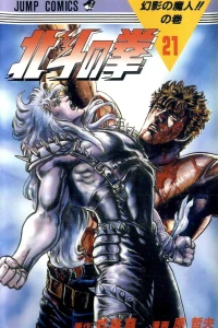 Genei no Majin!! no Maki