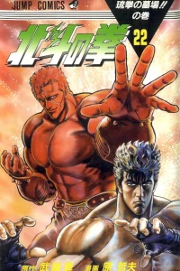 Ryūken no Hakaba!! no Maki