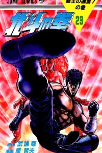 Haō no Igen! no Maki