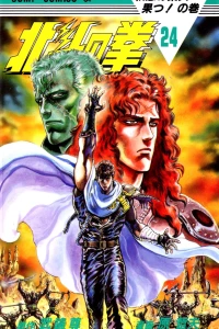 Shūnen no Kōga Hatsu! no Maki