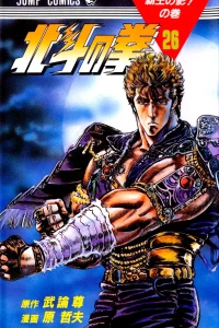 Haō no Kage! no Maki