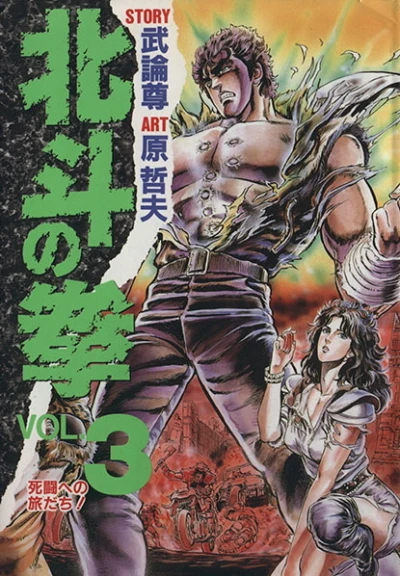 Cover of Vol. 3