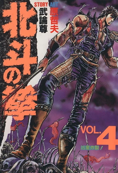 Cover of Vol. 4