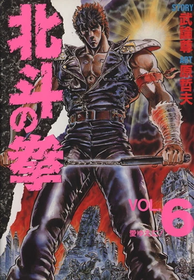 Cover of Vol. 6