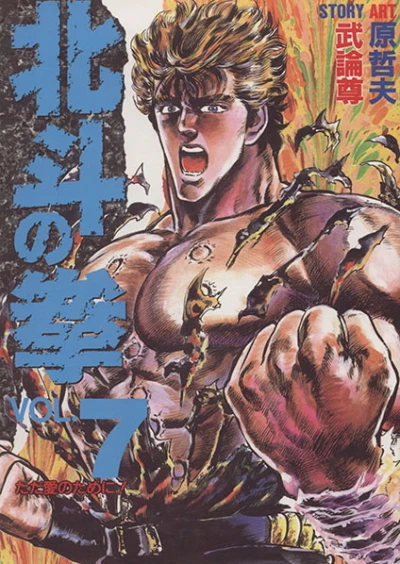 Cover of Vol. 7