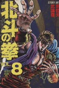Vol. 8