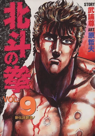 Cover of Vol. 9