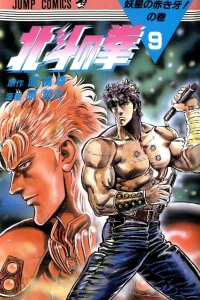 Yōsei no Aki Kiba! no Maki