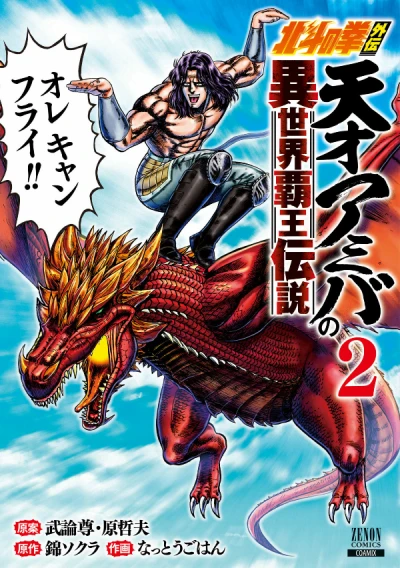 Cover of Vol. 2