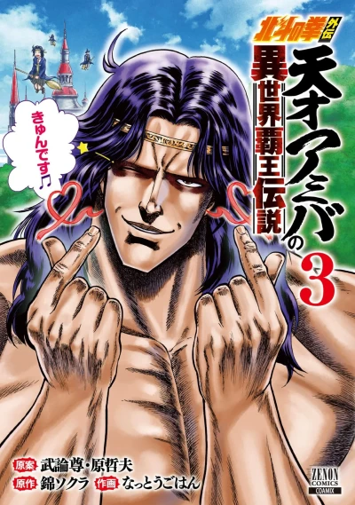 Cover of Vol. 3